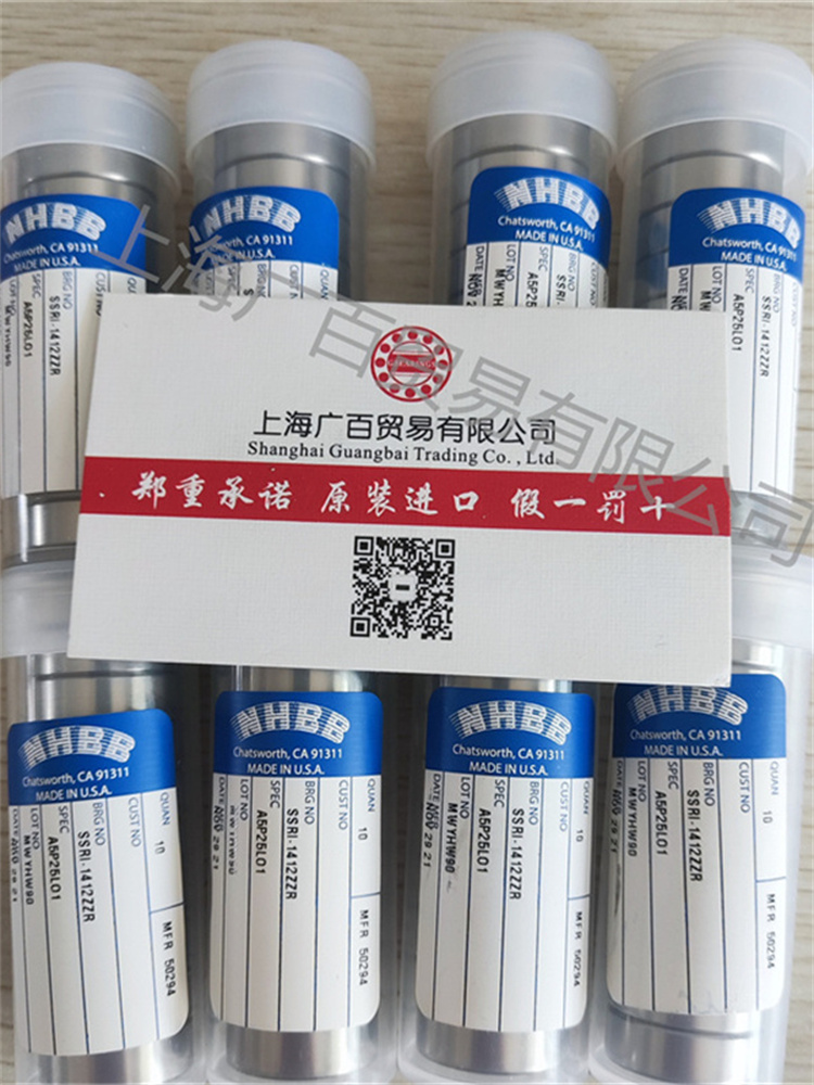 無錫NHBB軸承、SSRI-1438ZZR、SSR-4ZZ、SSRF-4ZZ