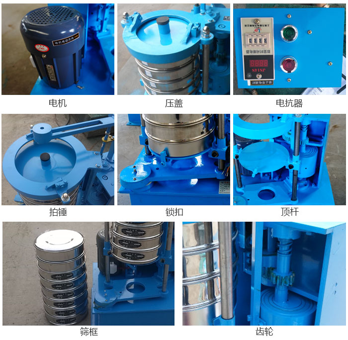 拍擊篩結(jié)構(gòu)：電機(jī)，壓蓋，電抗器，頂桿，鎖扣，拍錘等。