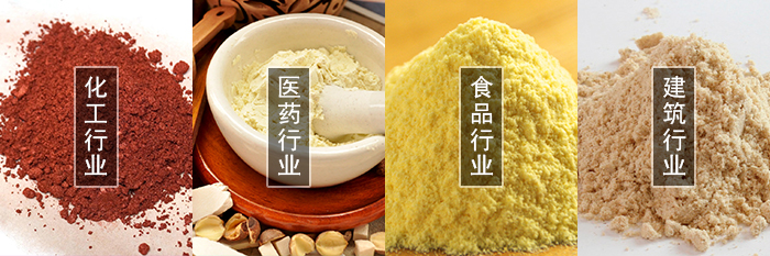 該產(chǎn)品適用行業(yè):化工行業(yè),食品行業(yè),醫(yī)藥行業(yè),建筑行業(yè)